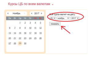 Курс на заданную дату